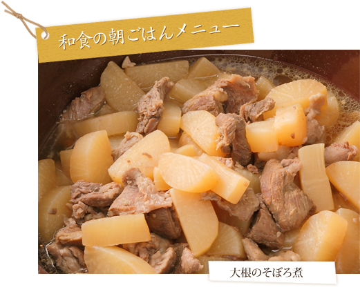 和食の朝ご飯メニュー