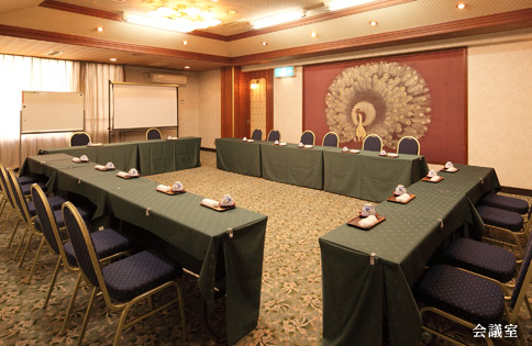 会議場