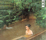 伊香保露天風呂