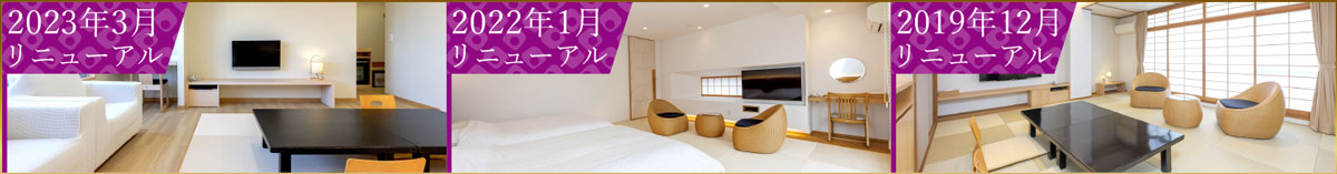 ユニバーサルデザインルーム